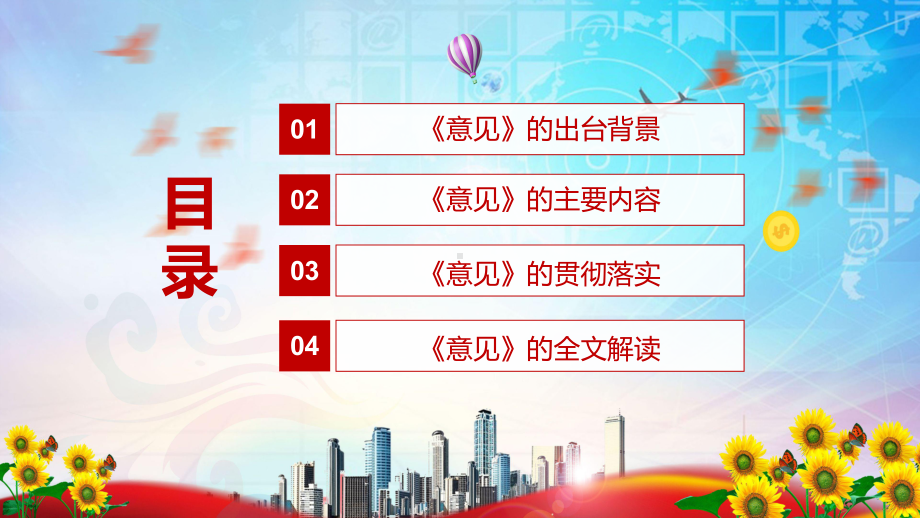 培养更多能工巧匠大国工匠2021年《关于推动现代职业教育高质量发展的意见》PPT教学课件.pptx_第3页