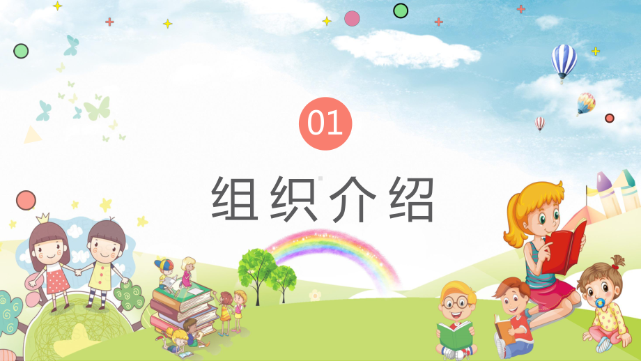 卡通幼儿园推普周说好普通话从我开始教育PPT教学课件.pptx_第3页