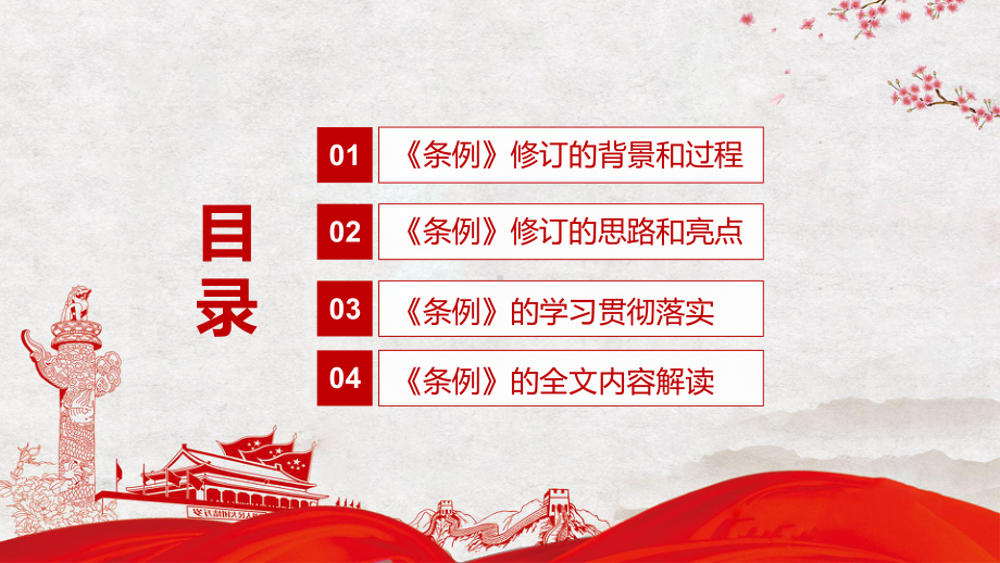 提高监管效能提高违法成本解读2021年新修订的《医疗器械监督管理条例》实用PPT教学课件.pptx_第3页