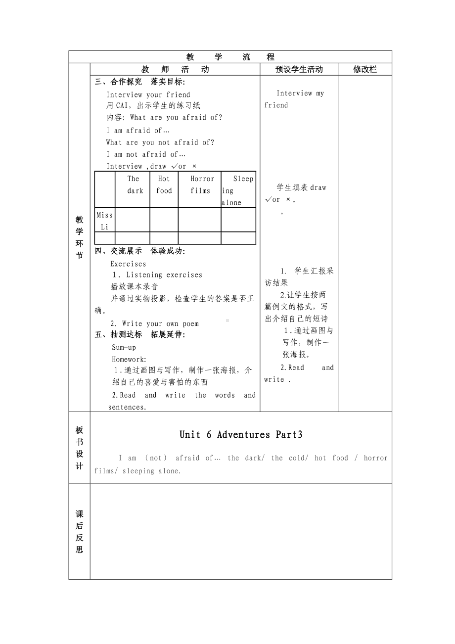 Revision 2-Lesson 2-教案、教学设计--外研剑桥版五年级下册(配套课件编号：6013f).doc_第2页