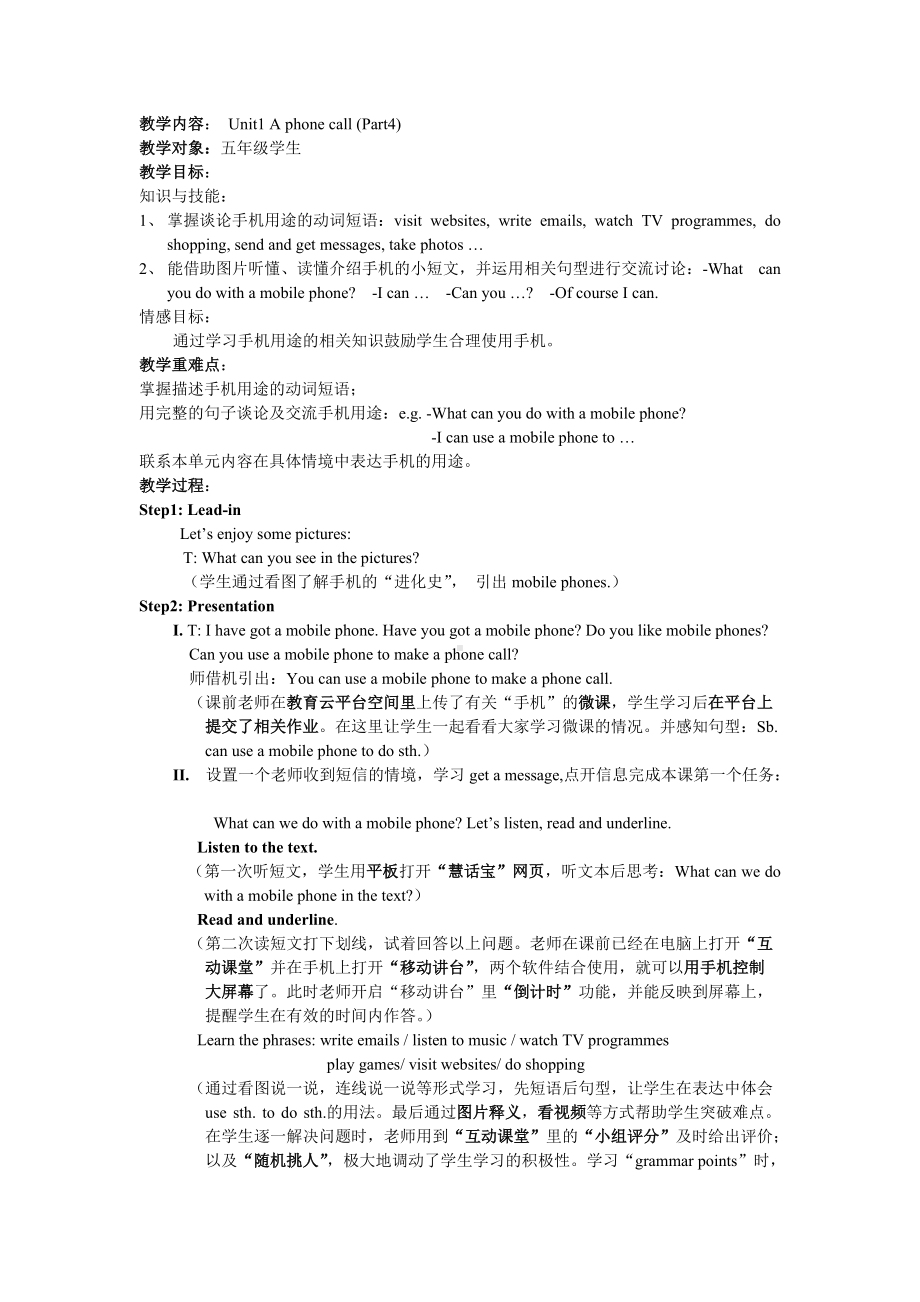 Unit 1 A phone call-Lesson 2-教案、教学设计--外研剑桥版五年级下册(配套课件编号：21236).doc_第1页