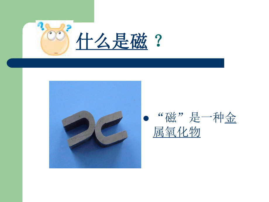 磁热疗法课件.ppt_第2页