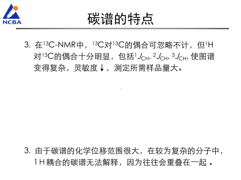 核磁共振氢谱及碳谱NMR课件.ppt_第2页