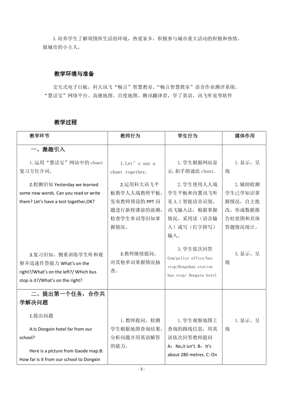 Unit 4 In town-Lesson 2-教案、教学设计-县级公开课-外研剑桥版五年级下册(配套课件编号：b0e1b).docx_第3页