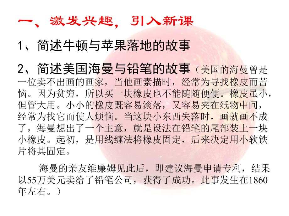 研究性学习—-发现问题与确定课题ppt课件.ppt_第3页