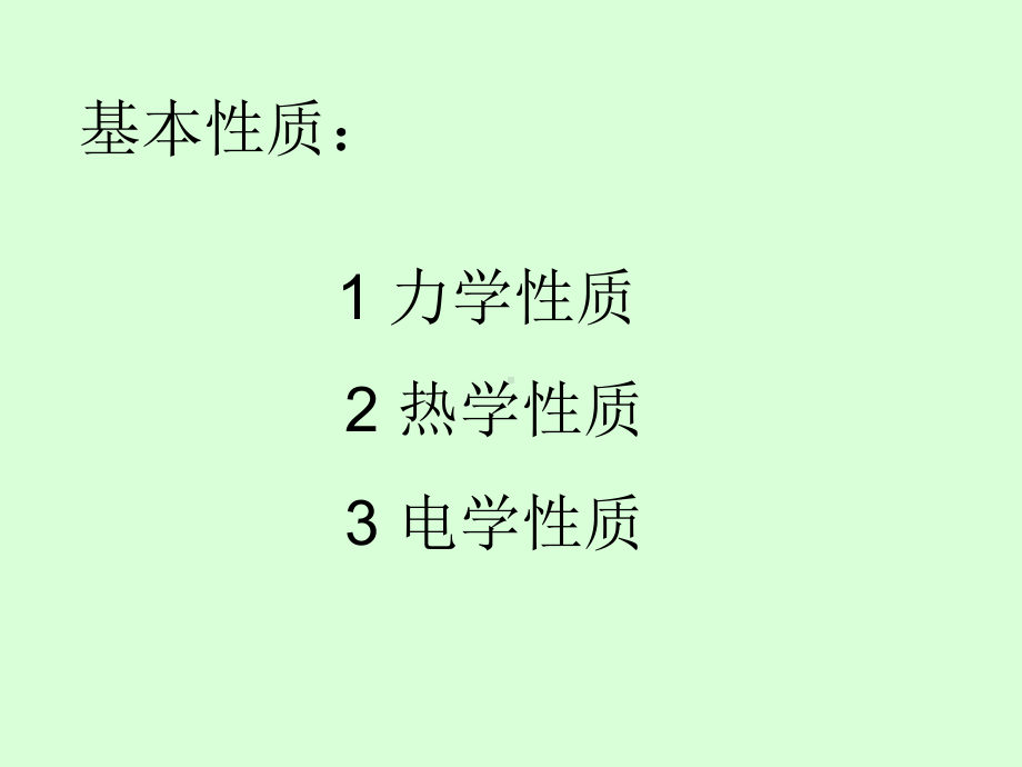 石墨烯在电子器件中的应用简介课件.ppt_第3页