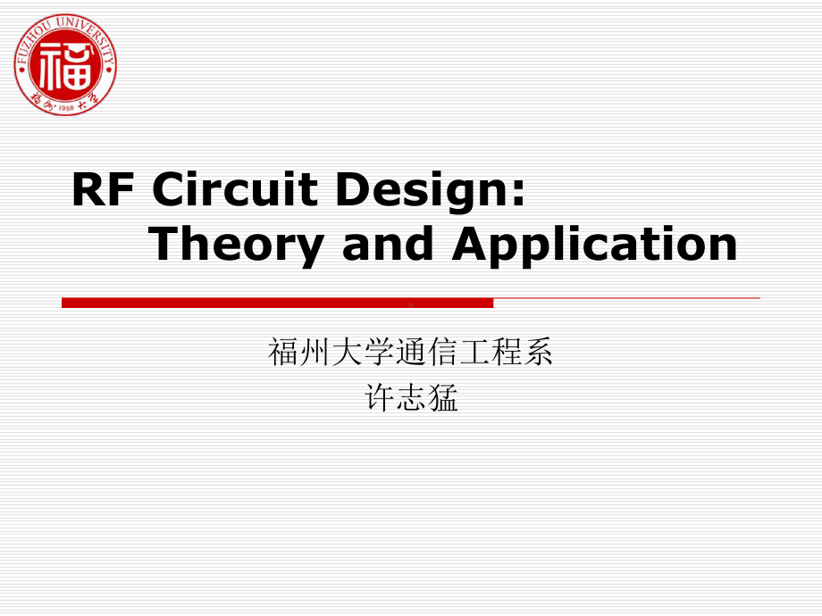 滤波器基本原理课件.ppt_第1页