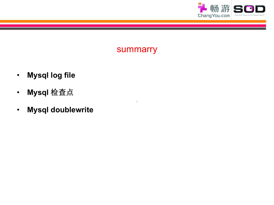 深入解析MySQL检查点课件.ppt_第1页