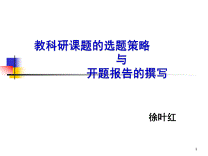 核心概念界定课件.ppt