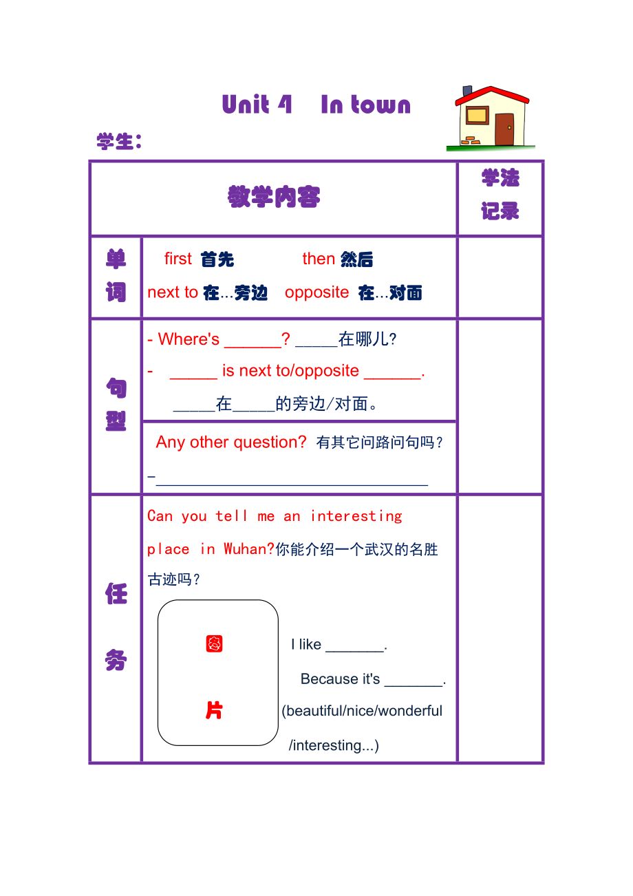 Unit 4 In town-Lesson 2-ppt课件-(含教案+视频+素材)-县级公开课-外研剑桥版五年级下册(编号：3018f).zip