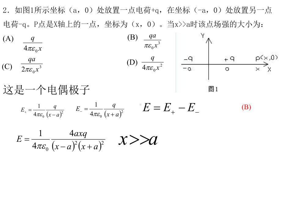 湘大物理习题答案课件.ppt_第1页