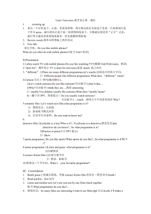 Unit 3 Television-Lesson 1-教案、教学设计-县级公开课-外研剑桥版五年级下册(配套课件编号：73d8d).doc