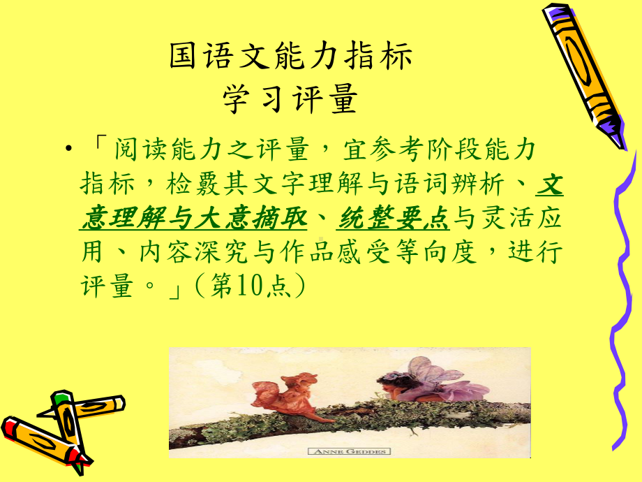 段落篇章教学ppt课件.ppt_第3页