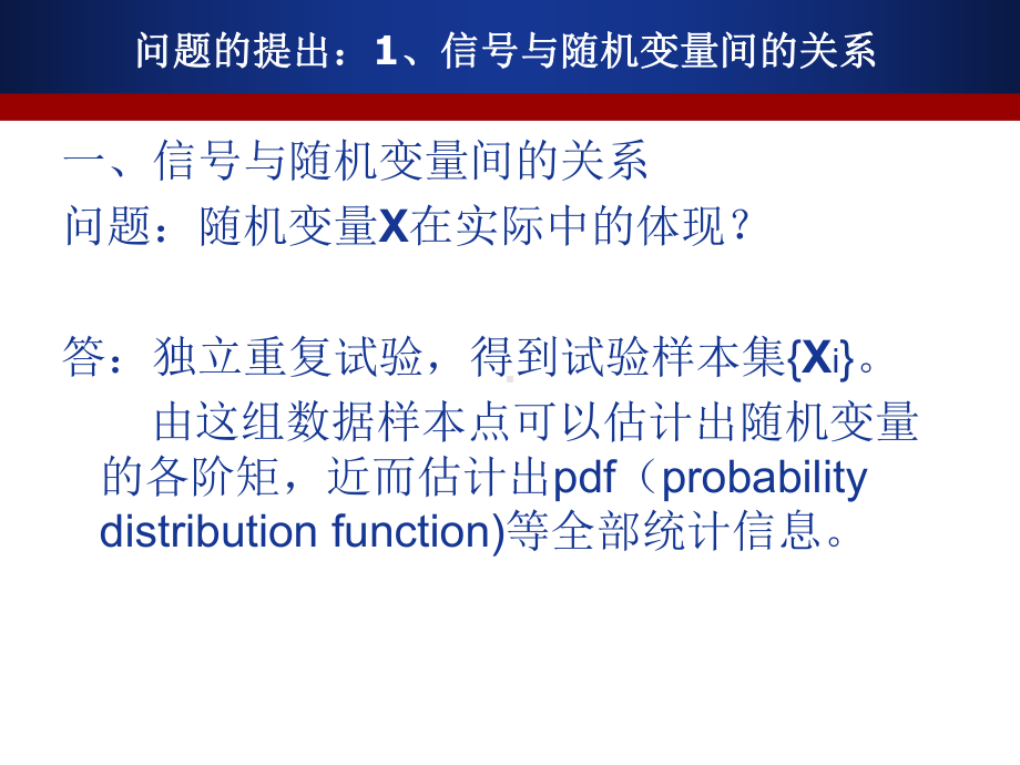 独立成分分析成1课件.ppt_第2页