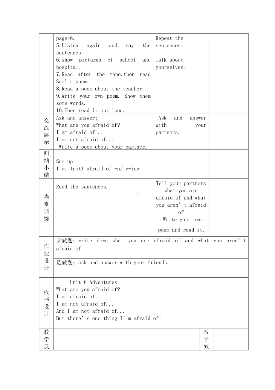 Unit 6 Adventures-Lesson 2-教案、教学设计--外研剑桥版五年级下册(配套课件编号：b1851).doc_第2页