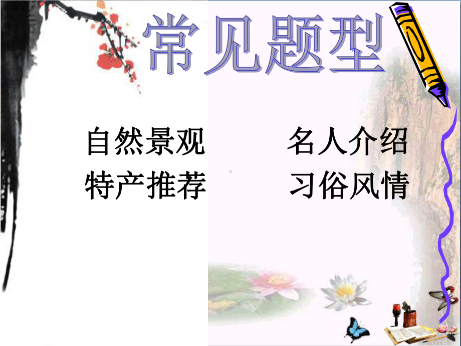 淮安地域文化ppt课件.ppt_第3页