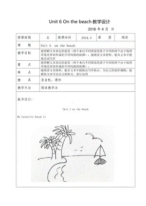 Unit 5 On the beach-Lesson 3-教案、教学设计--外研剑桥版五年级下册(配套课件编号：e0ce5).doc