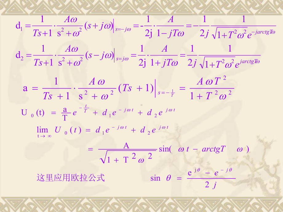 第5章-频域特性法课件.ppt_第3页