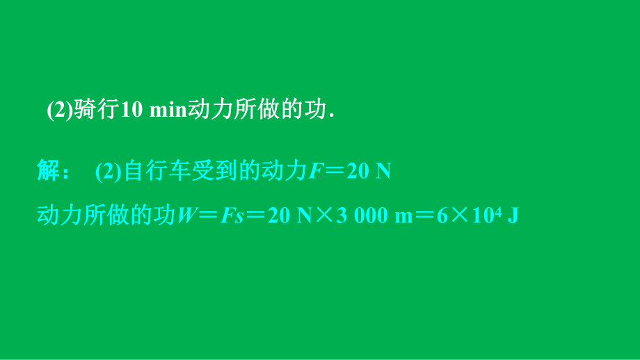 江西中考物理复习专题五：计算题ppt-人教版课件.ppt_第3页