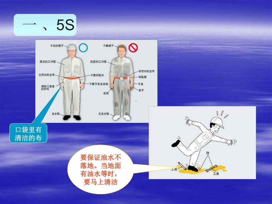 汽修实训安全培训方案课件.ppt_第3页