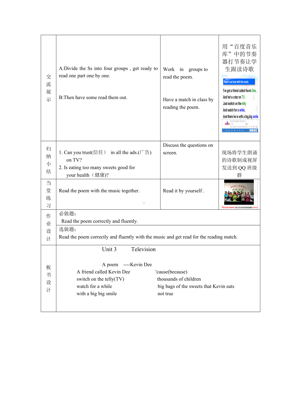 Unit 3 Television-Lesson 3-教案、教学设计-县级公开课-外研剑桥版五年级下册(配套课件编号：00ed9).doc_第2页