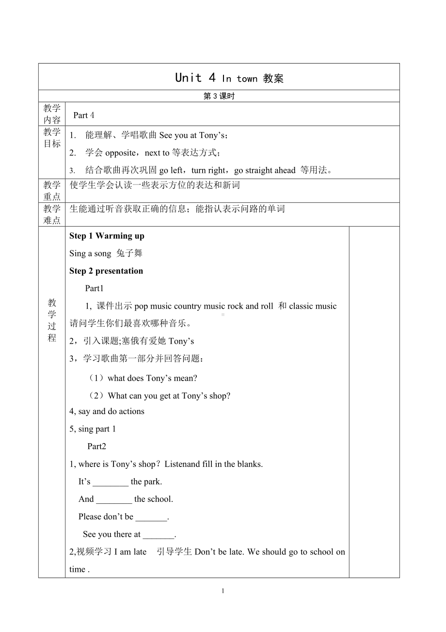 Unit 4 In town-Lesson 3-教案、教学设计--外研剑桥版五年级下册(配套课件编号：b01b0).doc_第1页