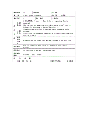 Unit 1 A phone call-Lesson 1-教案、教学设计-县级公开课-外研剑桥版五年级下册(配套课件编号：115c0).doc