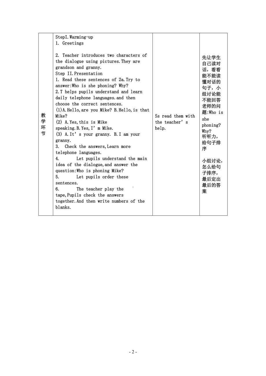 Unit 1 A phone call-Lesson 1-教案、教学设计-县级公开课-外研剑桥版五年级下册(配套课件编号：115c0).doc_第2页