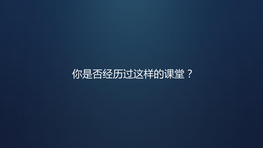 班级优化大师演讲课件.pptx_第2页