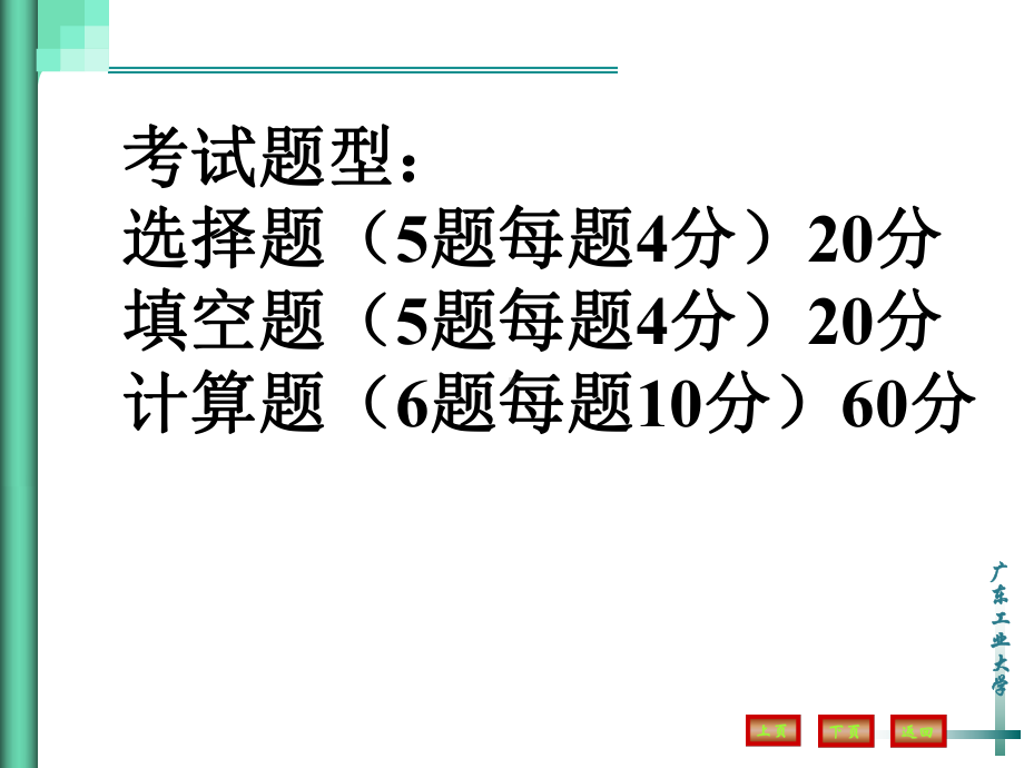 概率论与数理统计复习资料课件.ppt_第1页