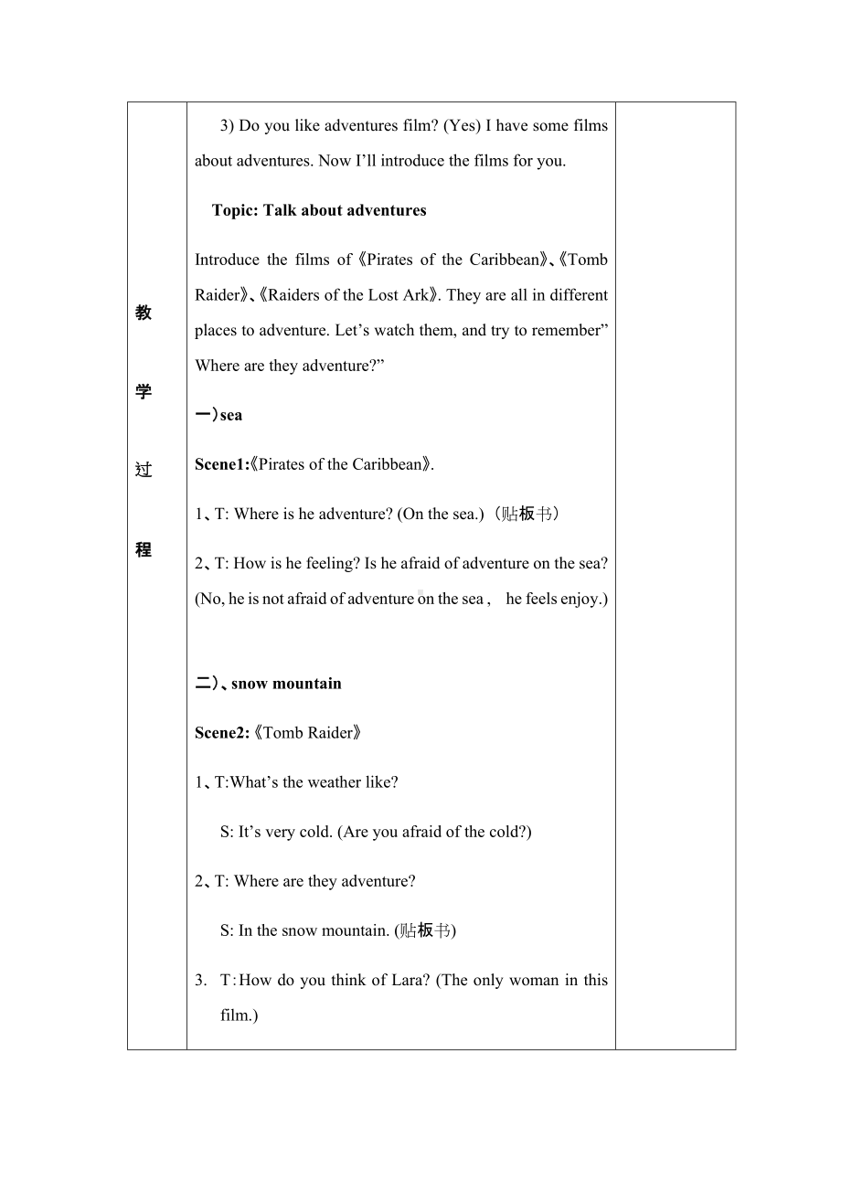 Unit 6 Adventures-Lesson 2-教案、教学设计--外研剑桥版五年级下册(配套课件编号：100ea).docx_第2页