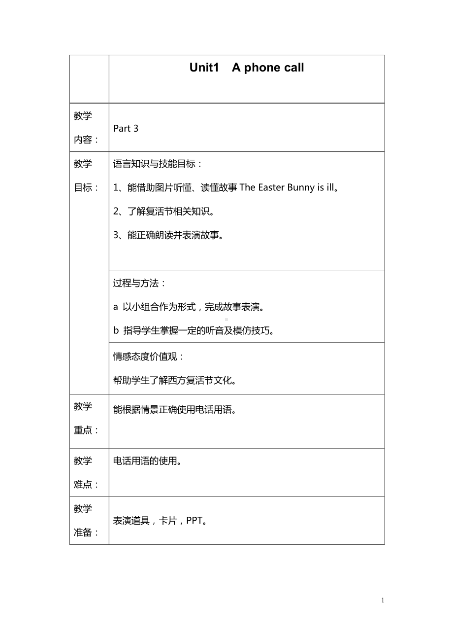 Unit 1 A phone call-Lesson 2-教案、教学设计--外研剑桥版五年级下册(配套课件编号：801e8).doc_第1页