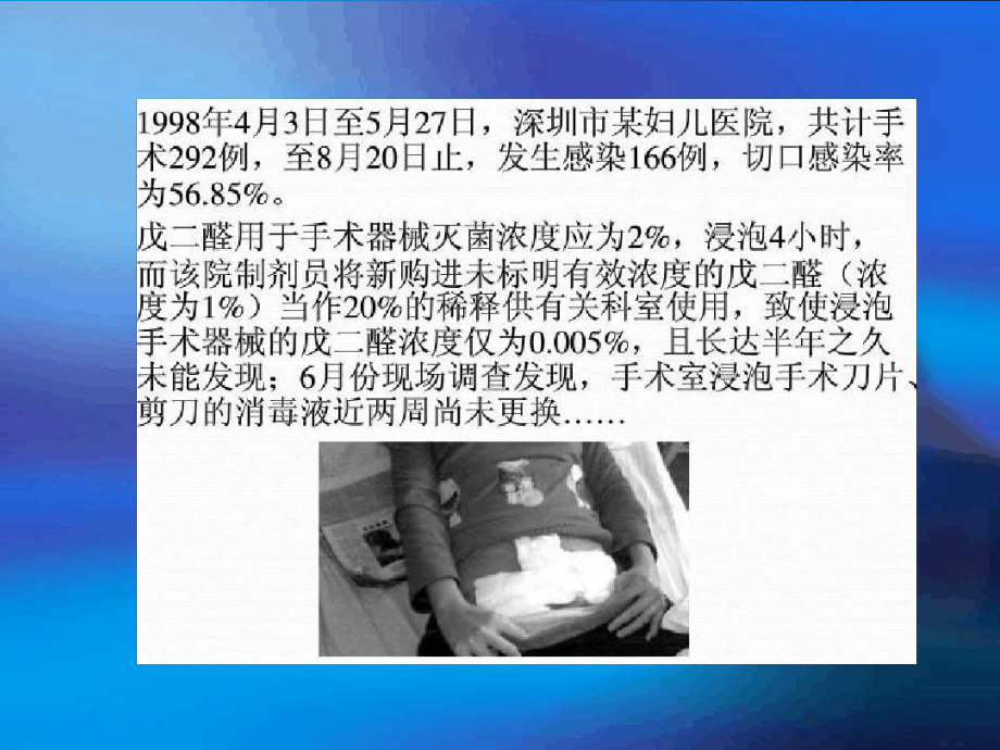 消毒供应室医院感染管理制度讲解课件.ppt_第2页