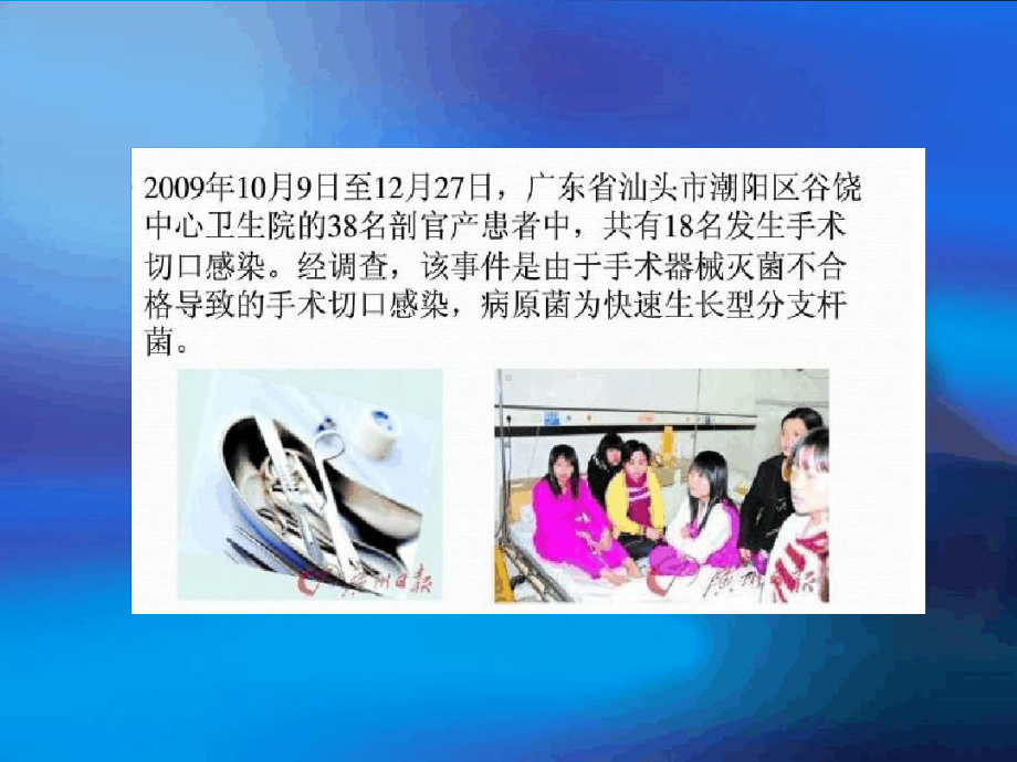 消毒供应室医院感染管理制度讲解课件.ppt_第3页