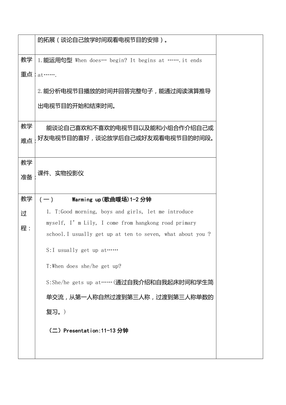 Unit 3 Television-Lesson 2-教案、教学设计--外研剑桥版五年级下册(配套课件编号：f04d8).docx_第2页