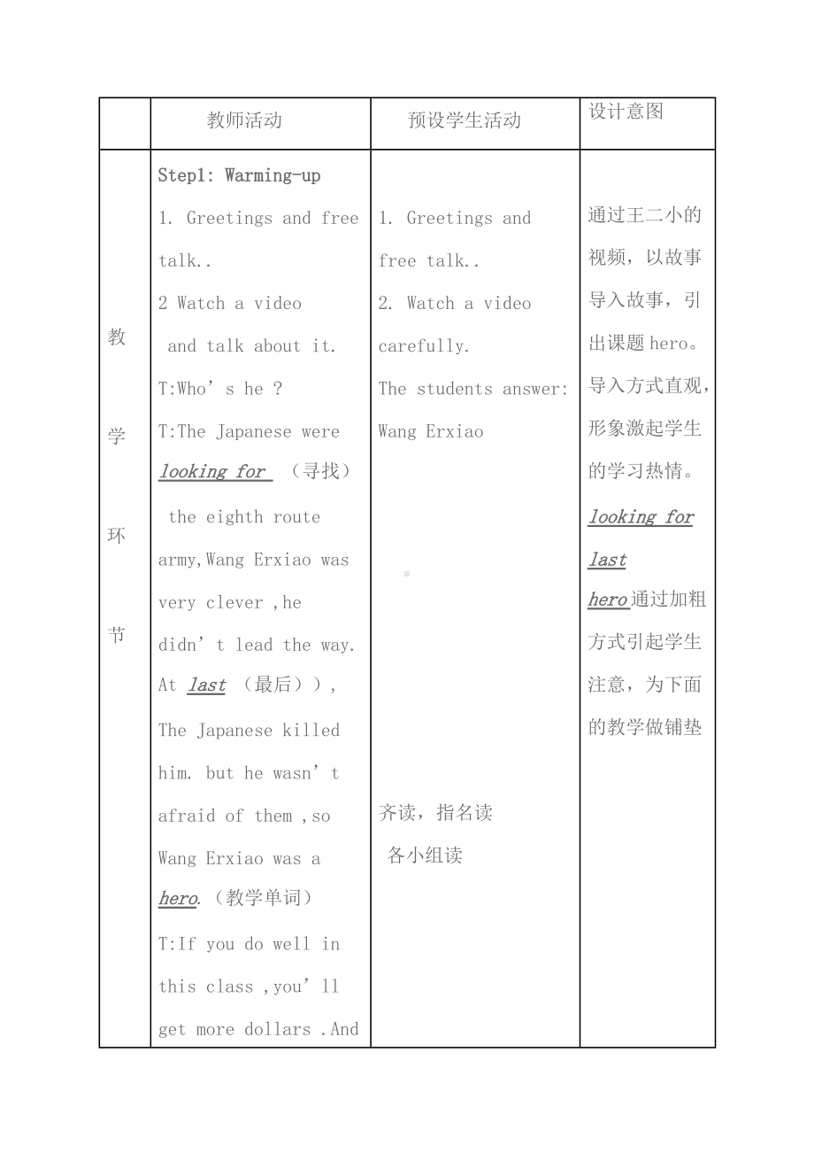 Unit 6 Adventures-Lesson 3-教案、教学设计-县级公开课-外研剑桥版五年级下册(配套课件编号：90c5e).doc_第3页