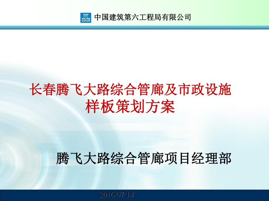 样板展示区策划方案方案课件.ppt_第1页