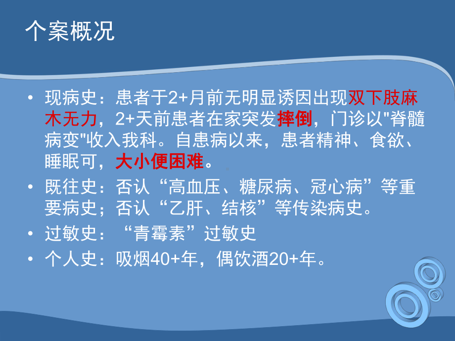 神经源性膀胱护理查房课件.ppt_第3页