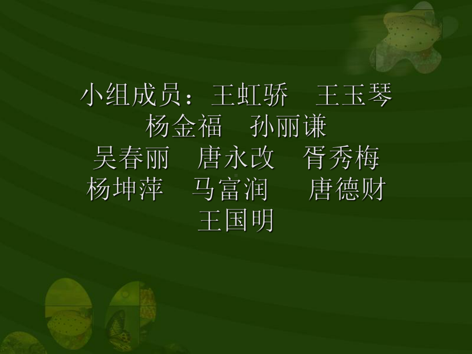 植被破坏与环境恶化课件.ppt_第1页