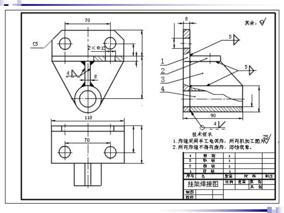 焊缝符号及焊接方法代号课件.ppt_第1页