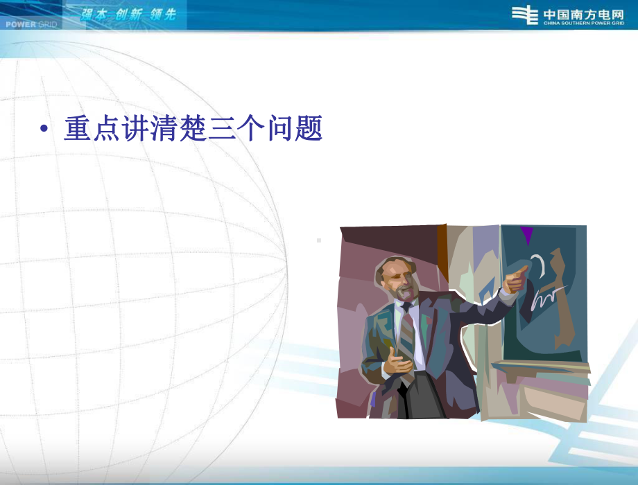 电气工作票培训教材课件.ppt_第3页