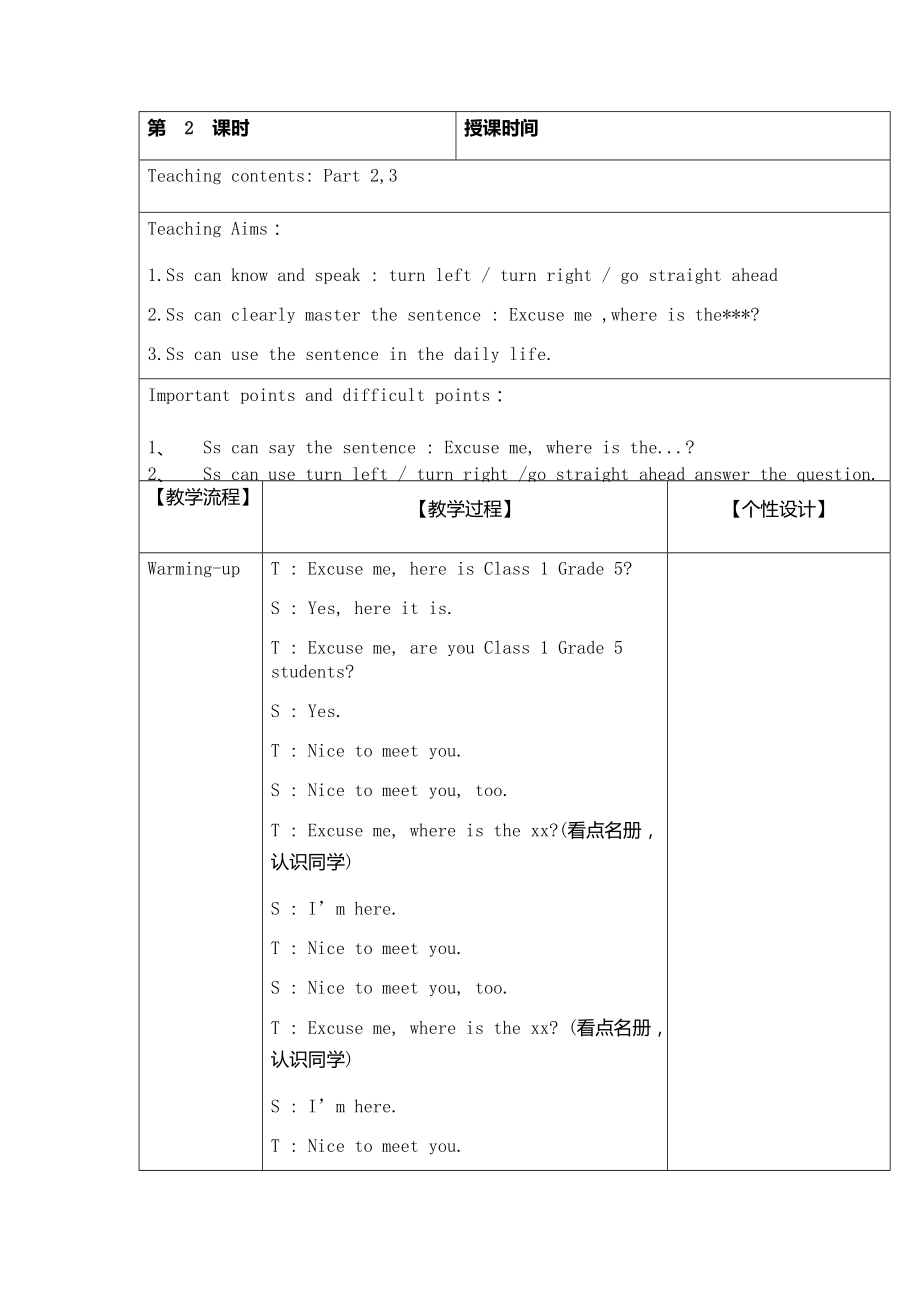 Unit 4 In town-Lesson 2-教案、教学设计-县级公开课-外研剑桥版五年级下册(配套课件编号：10a86).docx_第1页