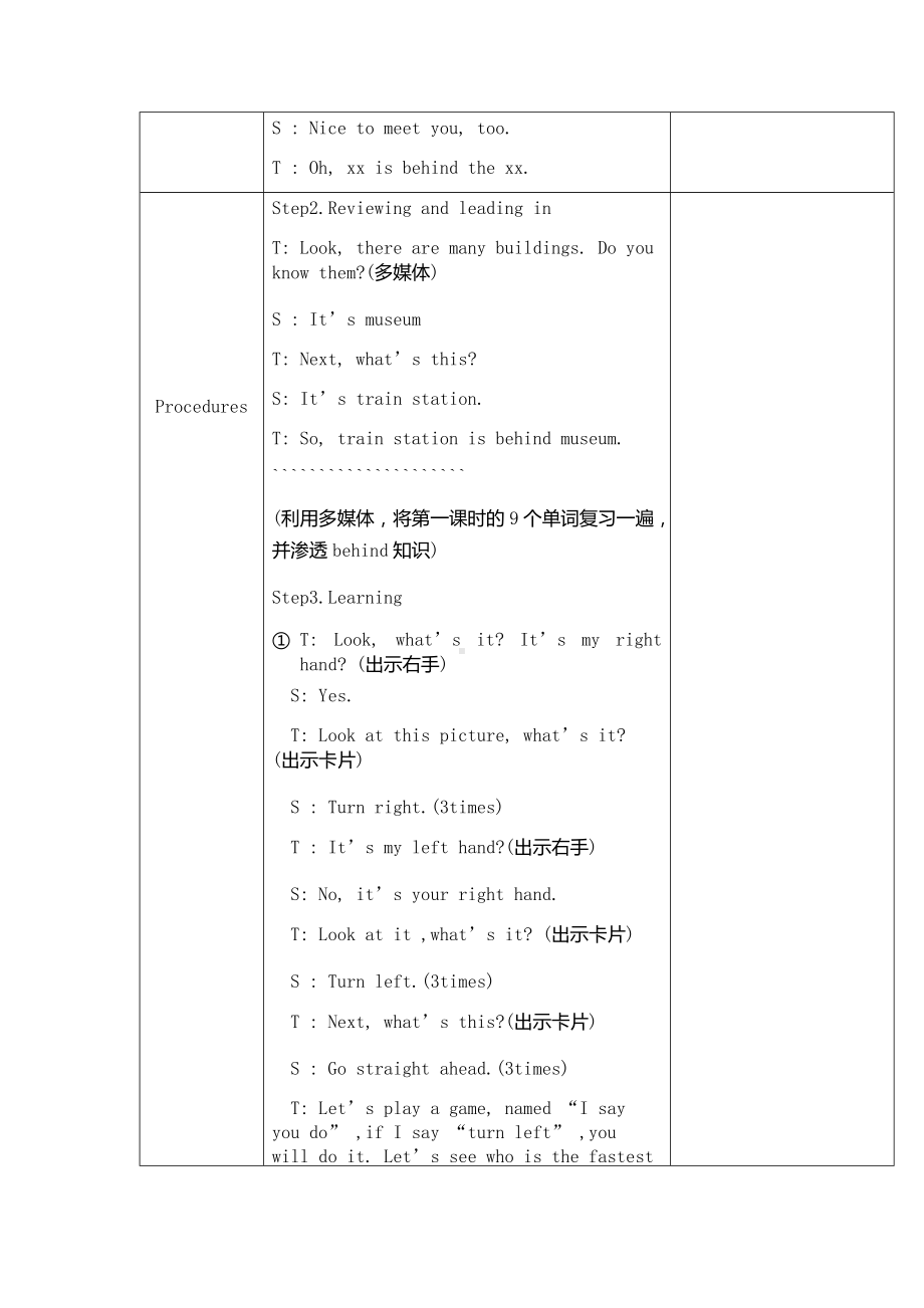 Unit 4 In town-Lesson 2-教案、教学设计-县级公开课-外研剑桥版五年级下册(配套课件编号：10a86).docx_第2页