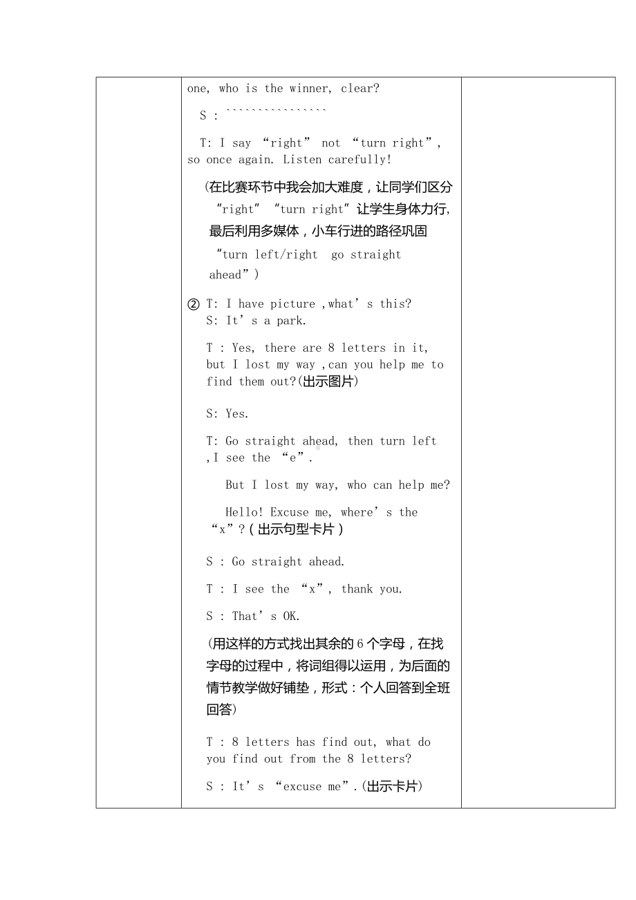 Unit 4 In town-Lesson 2-教案、教学设计-县级公开课-外研剑桥版五年级下册(配套课件编号：10a86).docx_第3页