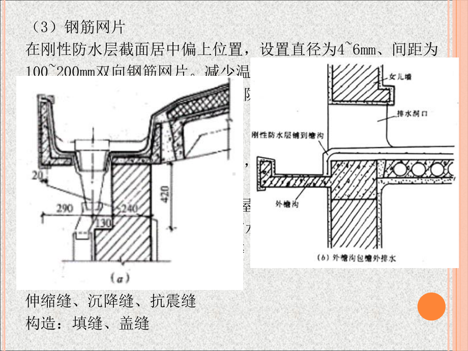 清单工程量计算规则课件.ppt_第3页