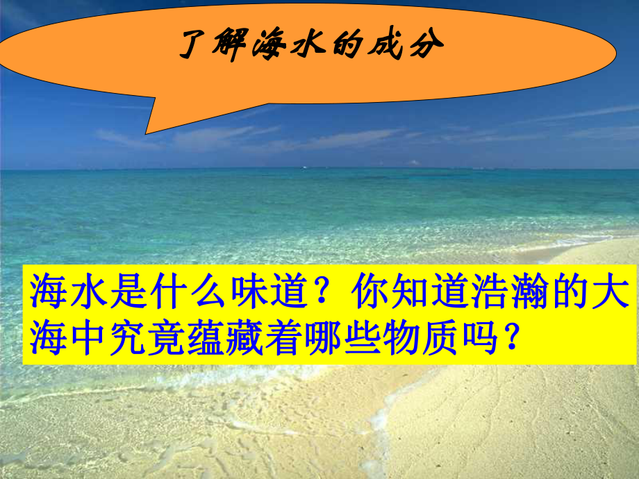 氯气的生产原理(PPT28张)课件.ppt_第2页