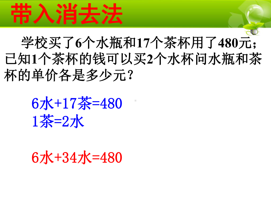 消去法解题的所有类型及练习课件.ppt_第3页