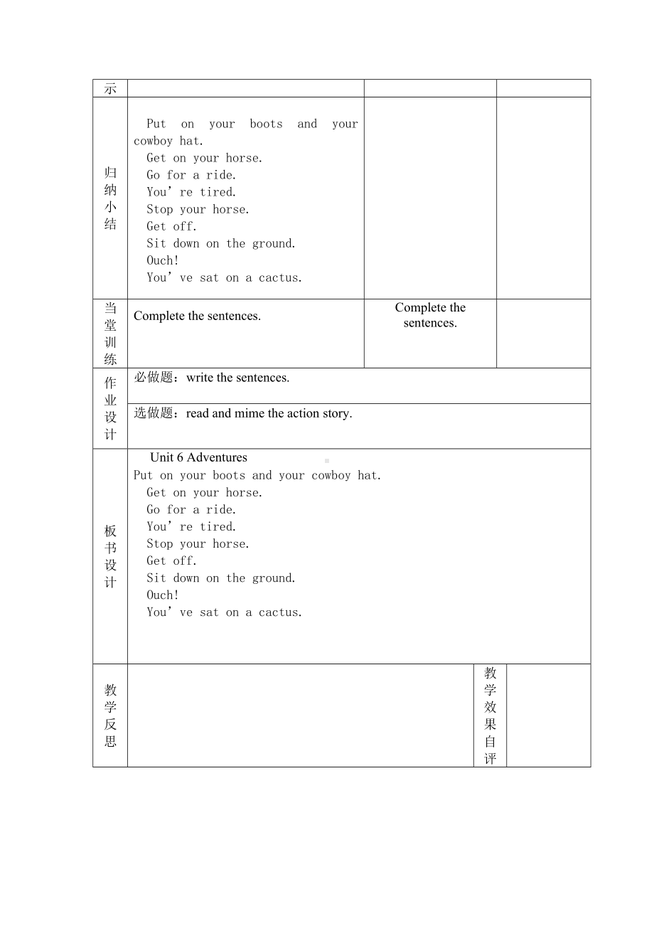 Unit 6 Adventures-Lesson 1-教案、教学设计-市级公开课-外研剑桥版五年级下册(配套课件编号：82d89).doc_第2页