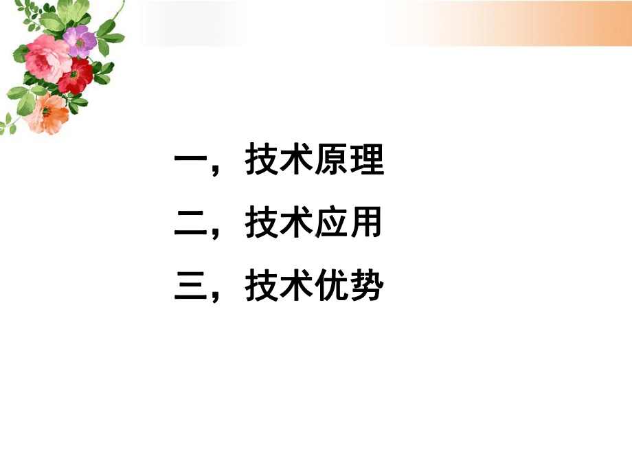 生物发光原理及应用课件.ppt_第2页