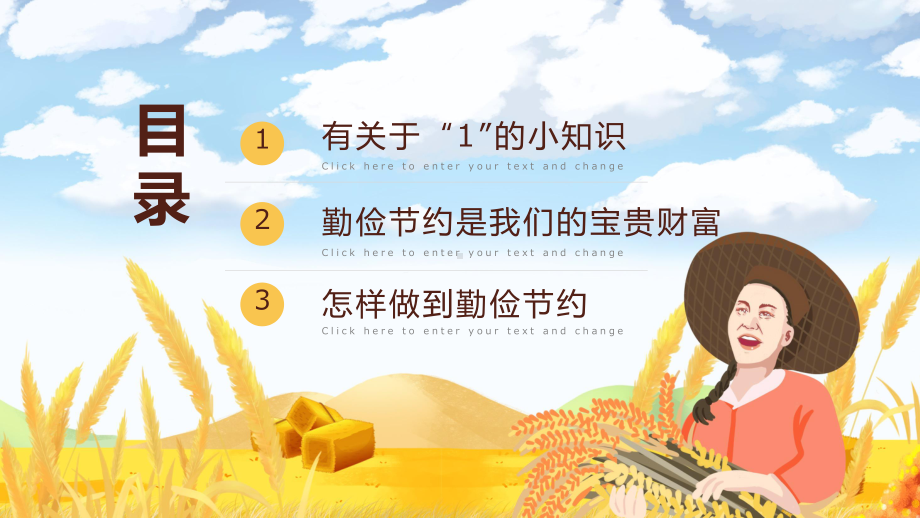 勤俭节约从我做起蓝色卡通风中小学生2022新学期主题班会课件PPT授课.pptx_第2页